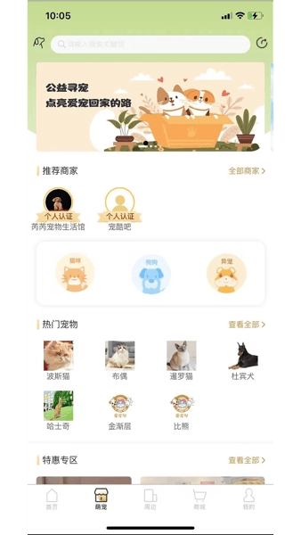 爱宠帮