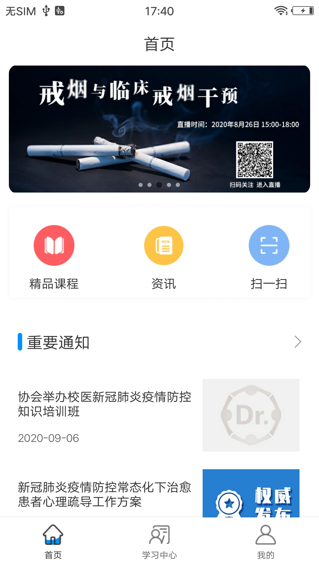 医博士图1