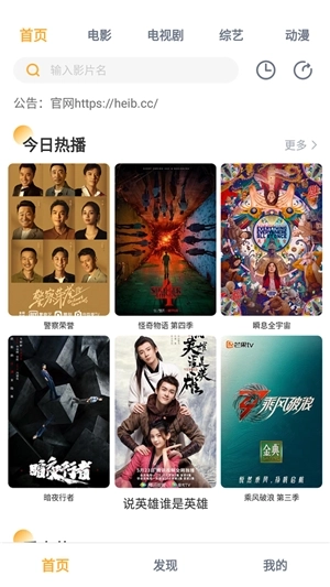 黑豹影视TV版图3