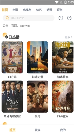 黑豹影视TV版图4