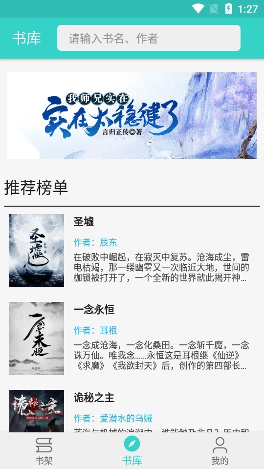 飞鸟阅读老版图3