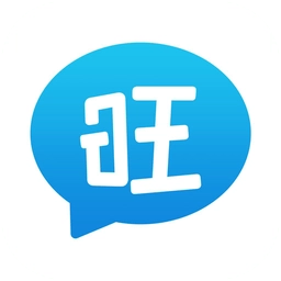旺旺聊天软件