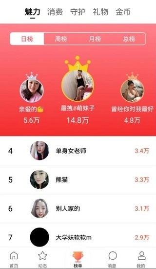 清语聊天软件正规版