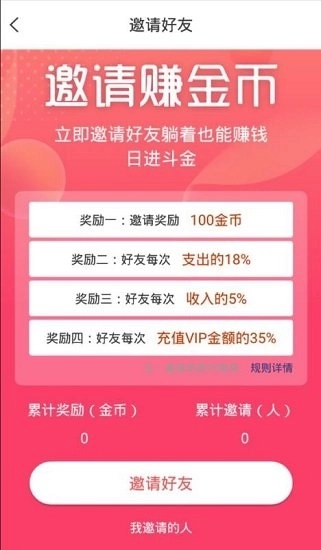 清语聊天软件正规版