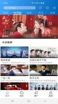 每日影视大全免费追剧(1)