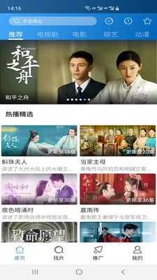 每日影视大全免费追剧(4)