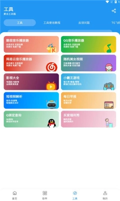 猪猪软件库2026最新版