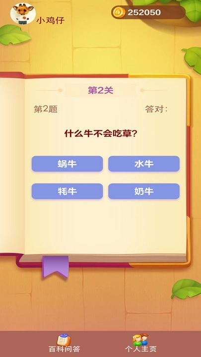 趣味黄金屋软件