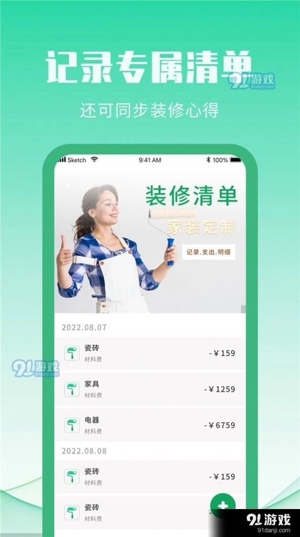 装修设计攻略(1)