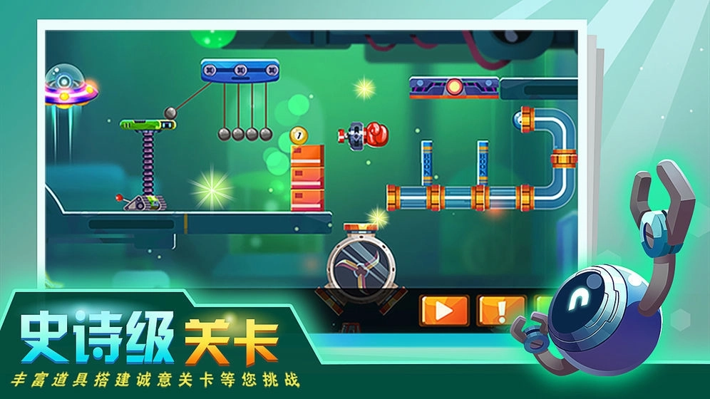 连锁反应(2)
