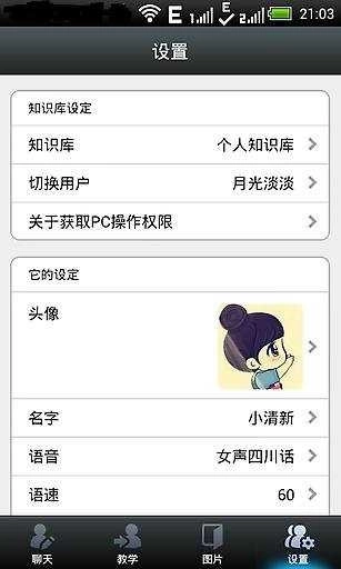 2026聊你妹安卓版