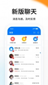 HR小助手图2