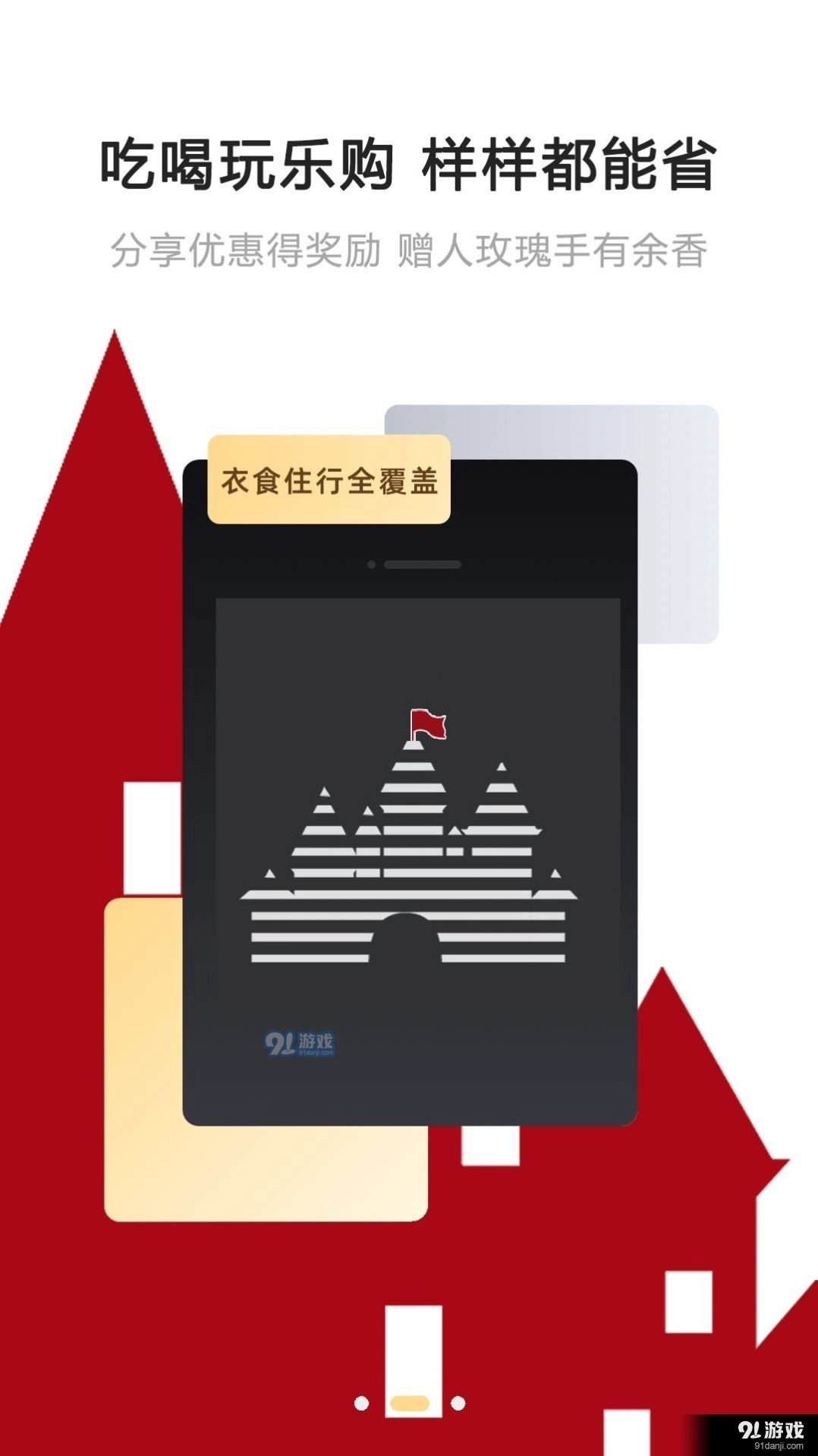 券券城图4