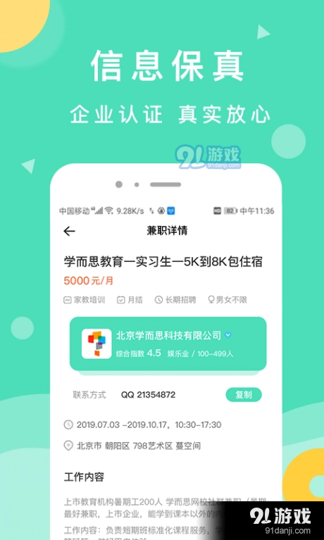 萌新招聘图4