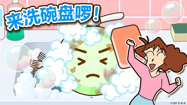 蜡笔小新之小帮手大作战中文版图2