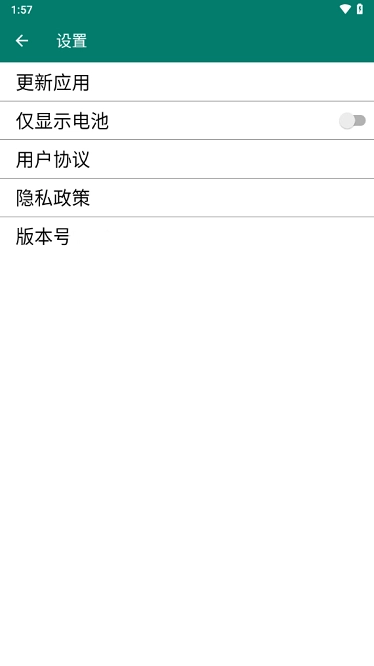 妙益电池助手(2)