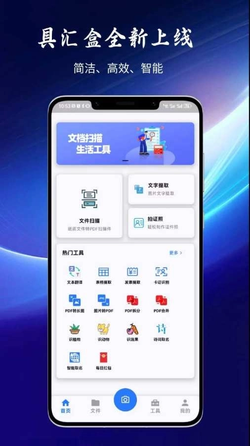 具汇盒图1