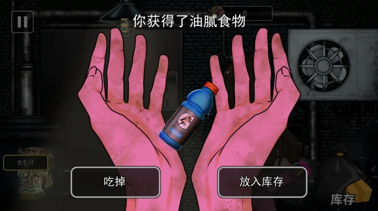 异常贩卖机中文版(2)