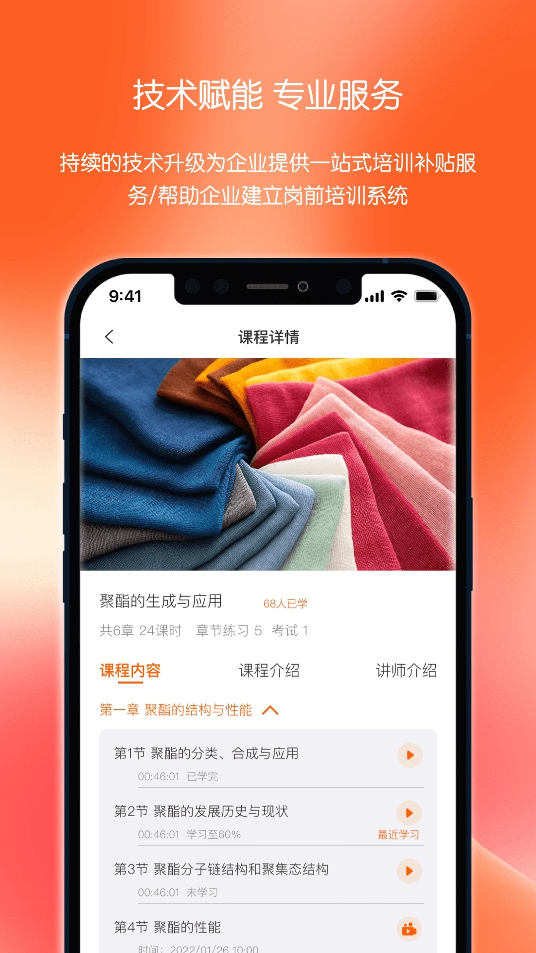 聪明米奇职教图1