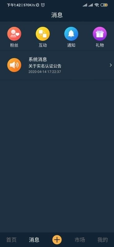 蚂蚁短视频安卓版图2