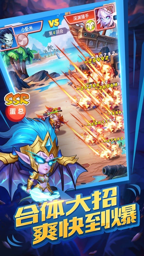 风暴乱斗(2)