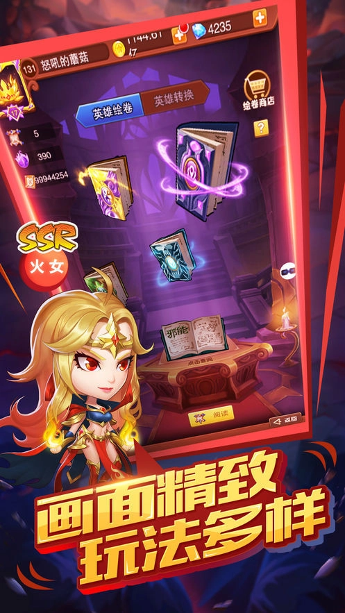 风暴乱斗(4)