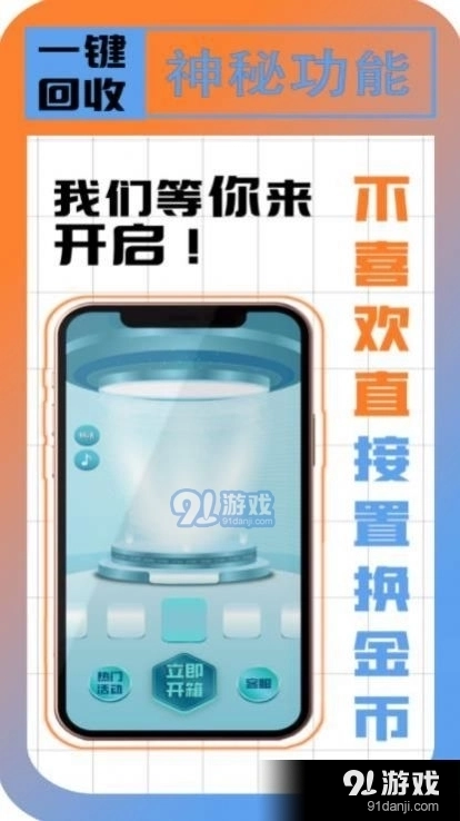 一盒乐开图2