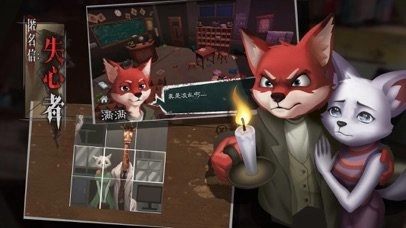 匿名信失心者(4)
