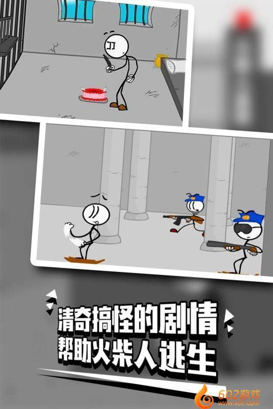 火柴人越狱2(1)