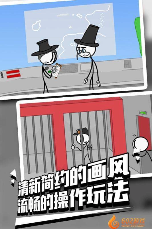 火柴人越狱2(2)