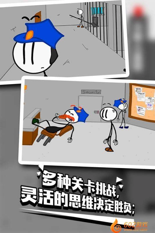 火柴人越狱2(5)