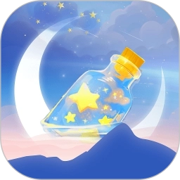 星遇漂流瓶