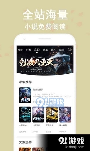 笔阅追书图1