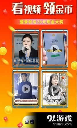 乐看极速短视频图3