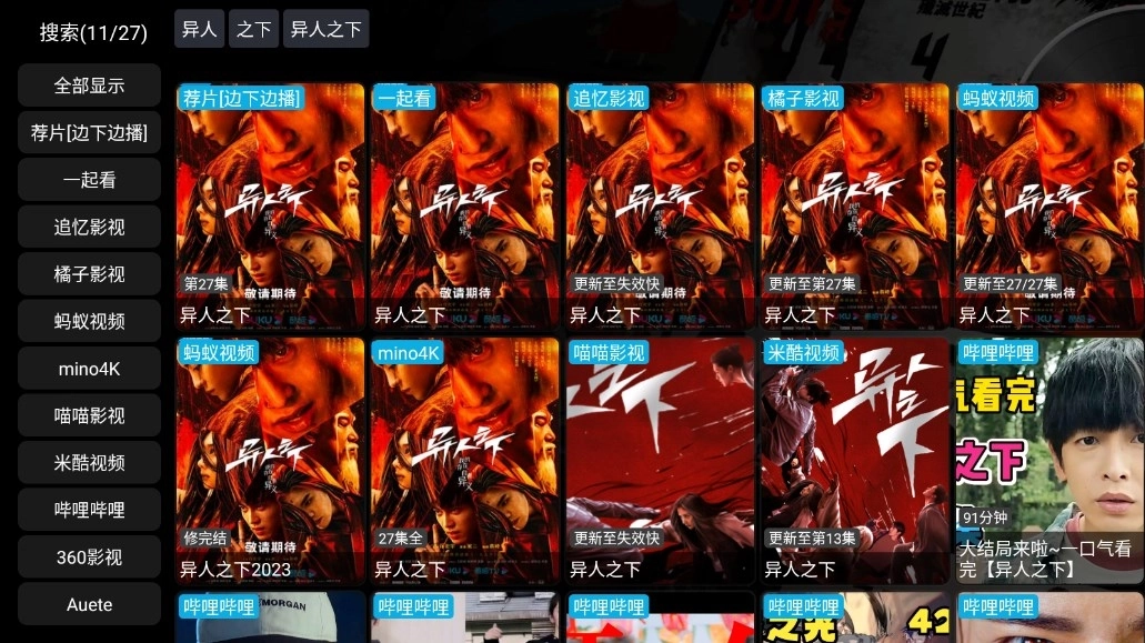 影视仓最新版截图3