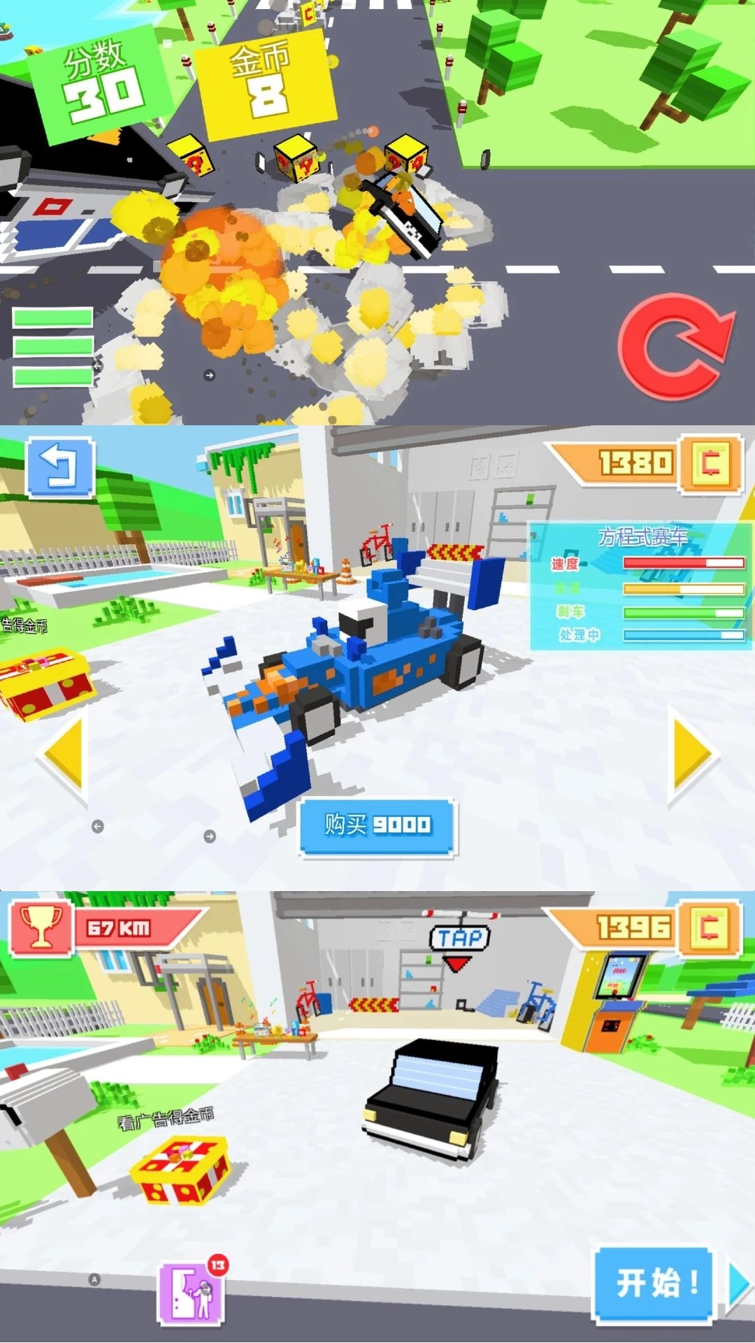 暴躁小飞车游戏