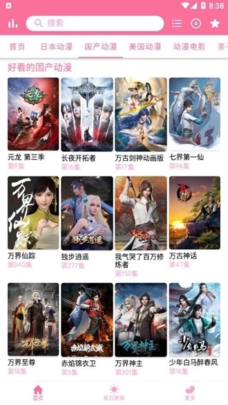 秒播动漫无弹窗图5