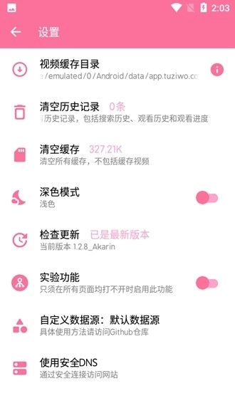 秒播动漫无弹窗图6