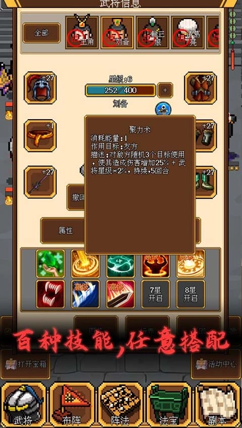 像素三国单机版(3)