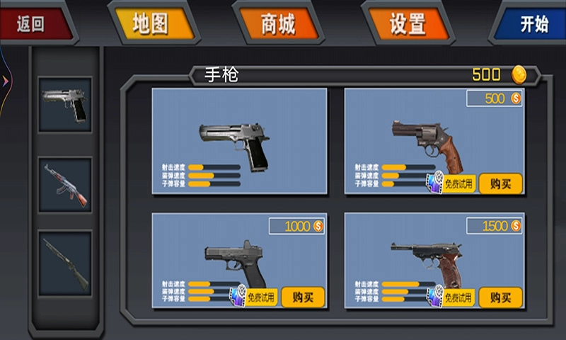游戏截图