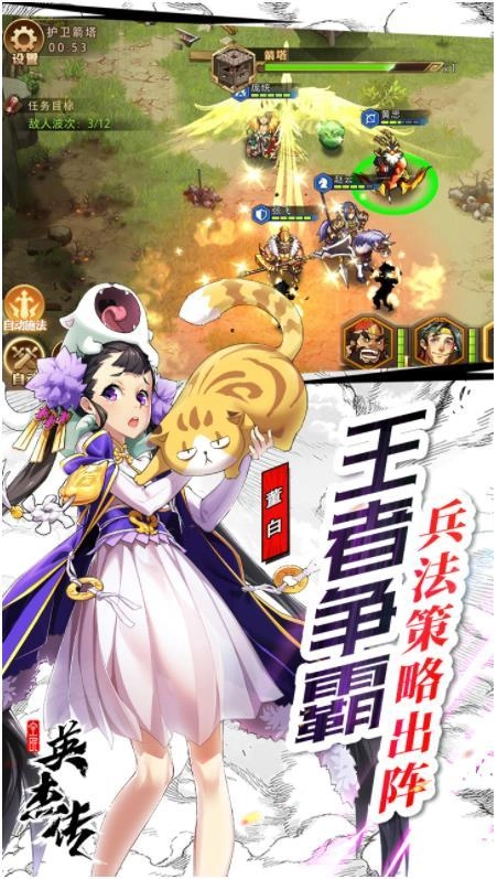 富甲英杰传(1)