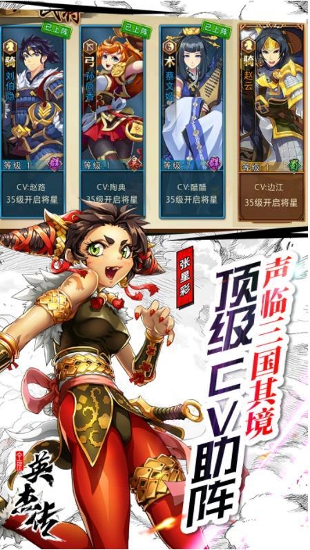 富甲英杰传(2)