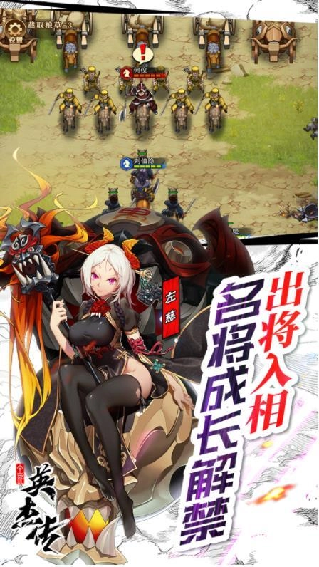 富甲英杰传(3)