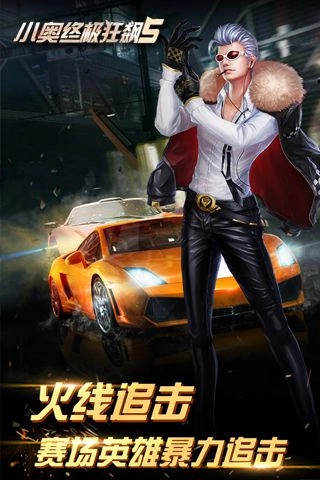 小奥终极狂飙5(2)