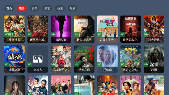 蓝光4K影视安卓版图4