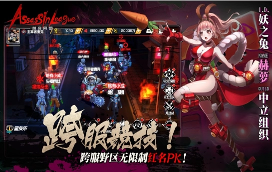刺客同盟正式公测版(2)