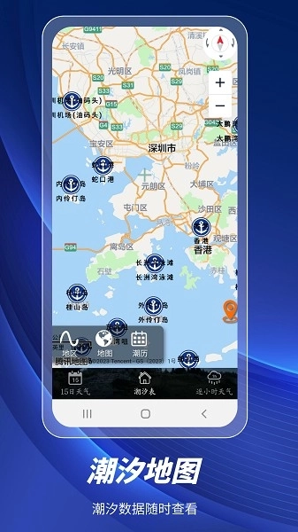 全球潮汐表软件