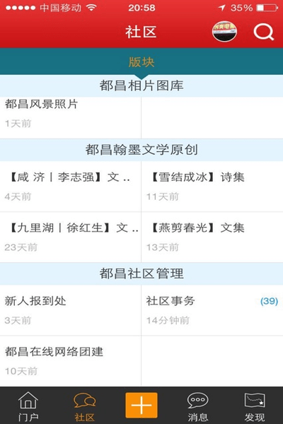 都昌在线经典版图4