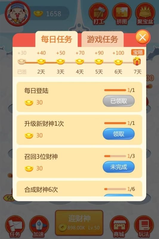 游戏截图