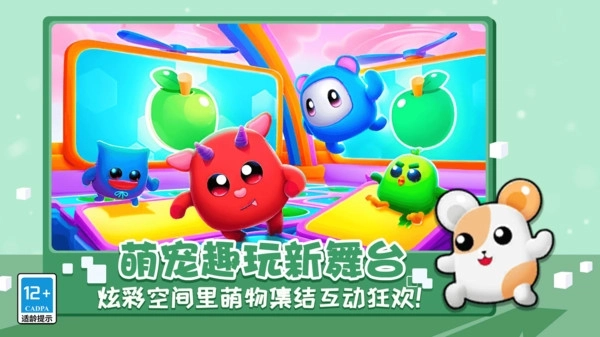 萌宠大闯关游戏